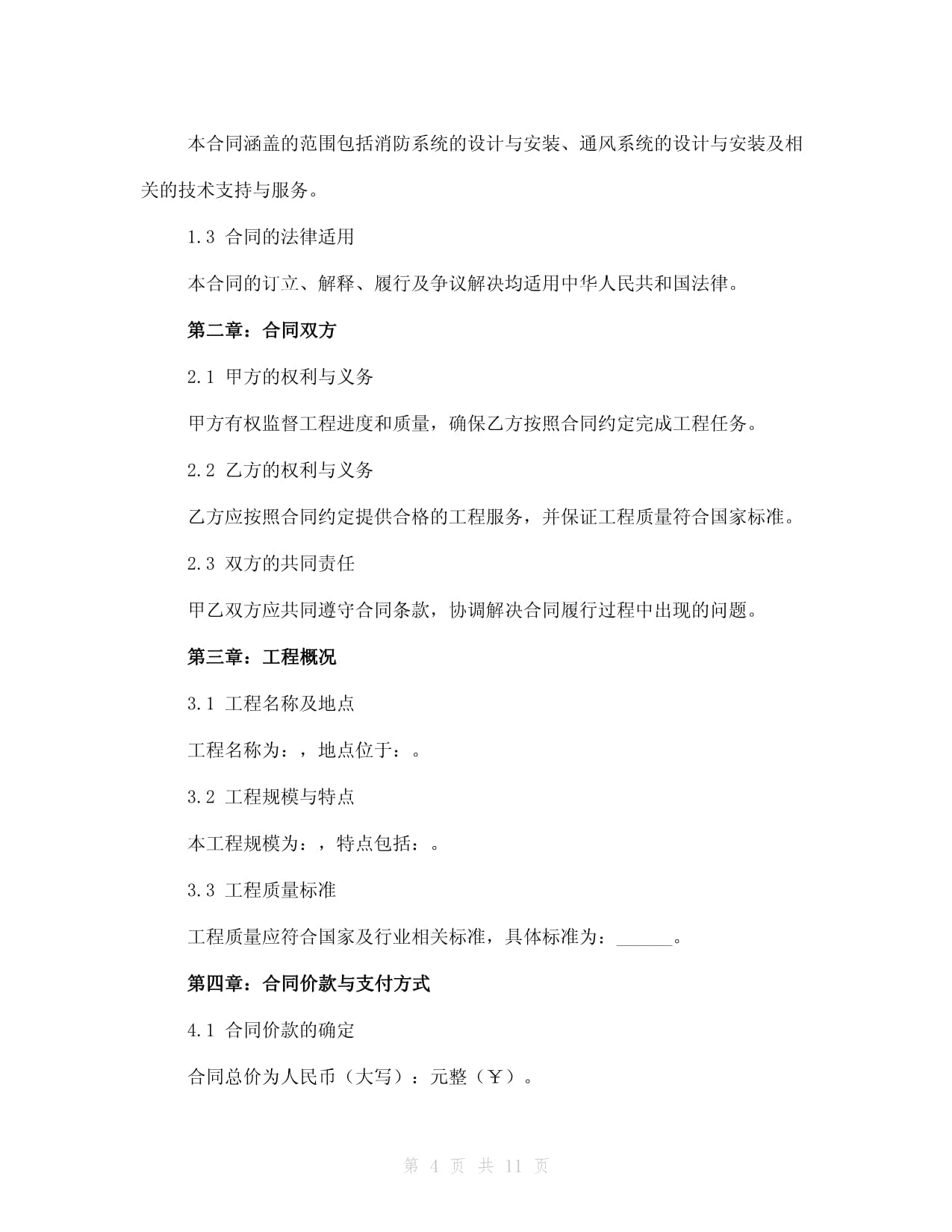 弥牟国光安置房建设项目(项目代码-04-01-827799)施工标段中标候选人公示(图1)