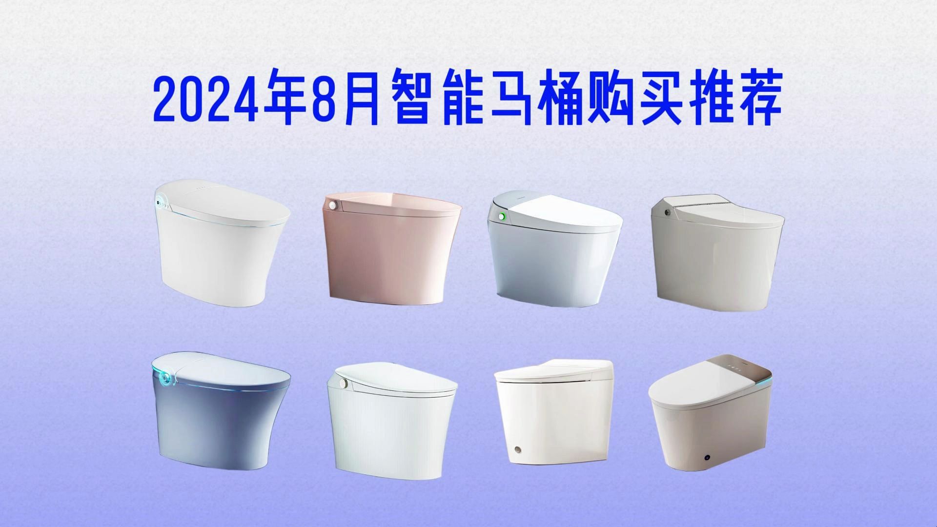 智能卫浴公司如何（20251231）(图1)