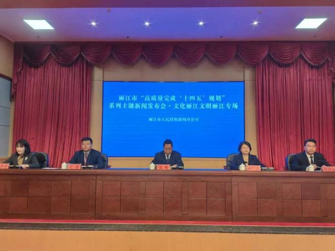 丽江:“十四五”文化赋能发展文明之花遍开高原(图3)