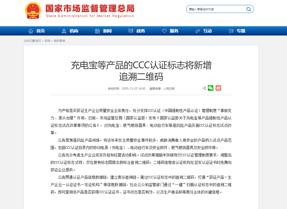 上海一地铁站内有人身上冒火冲下电梯：其携带的充电宝自燃为去年12月购买有3C认证事发时未使用(图8)
