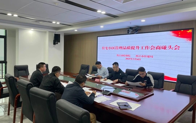 晋江检察：建议提案落地有声 检察监督精准发力(图3)