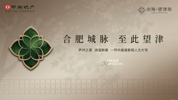 合肥中海望津府【合肥新房_楼盘_房价查询】新房网(图1)