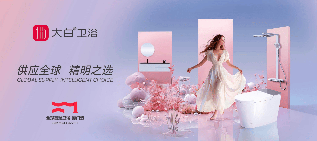 穿越周期迷雾！厦门大白卫浴以“新锐”之力踏出属于自己的向上之路(图1)