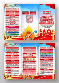 冬季户外用火消防安全提示↓(图1)