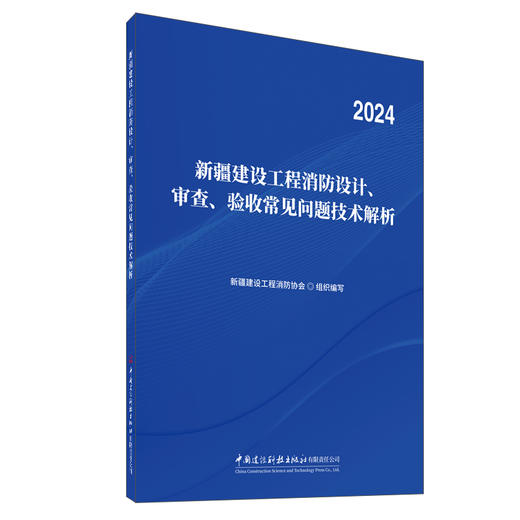 2026年消防应急行业市场深度调研及未来发展趋势(图1)