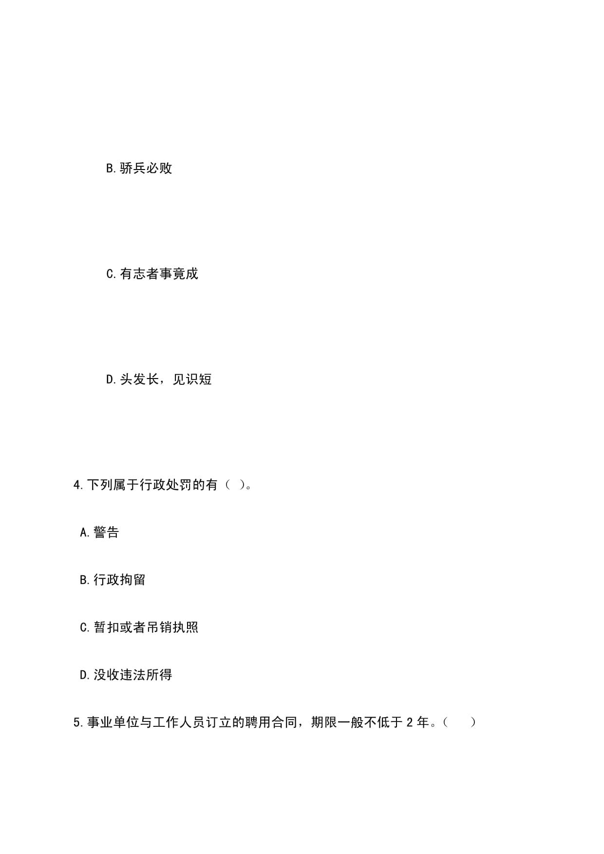 淄博市消防救援支队2026年1月“双随机、一公开”监督抽查单位名单公示(图1)