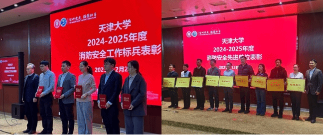 筑牢消防安全防线 护航天大高质量发展 天津大学召开2025年消防安全工作会议(图7)