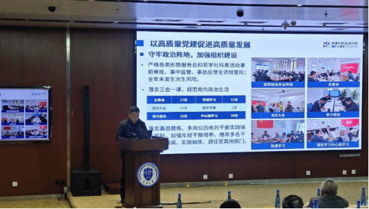 筑牢消防安全防线 护航天大高质量发展 天津大学召开2025年消防安全工作会议(图5)