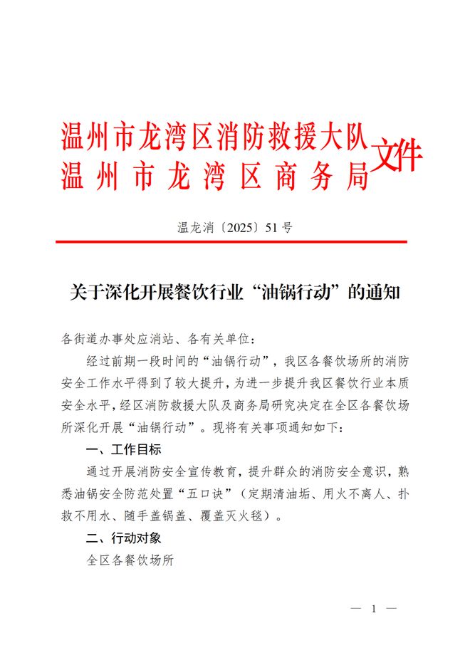 【“主”字型龙湾实践】“油锅行动”20版来了！(图2)