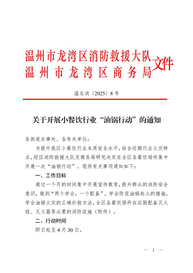 【“主”字型龙湾实践】“油锅行动”20版来了！(图1)