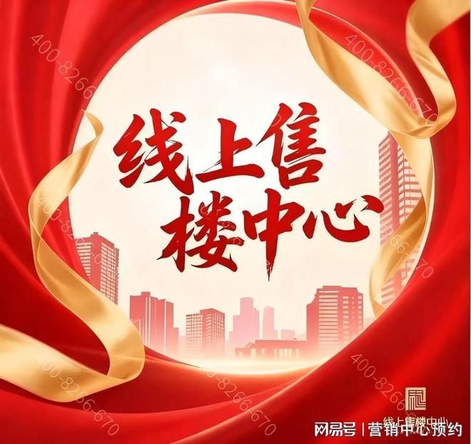 ⚡热搜好房@保利虹桥和著官方售楼处发布：虹桥低密小豪宅标杆(图1)