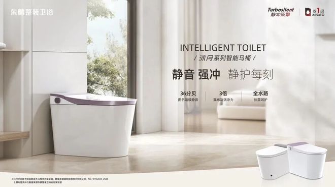 国货智能马桶TOP10重磅发布!恒洁、箭牌等凭硬核科技定义行业新标(图7)