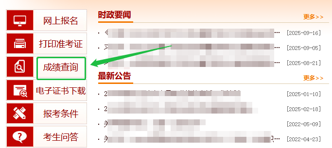 2025年一级消防工程师成绩1月20日正式发布查分攻略来啦！(图1)
