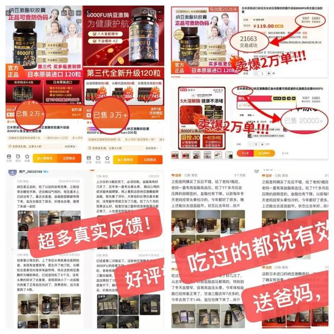 日本黑科技纳豆激酶PLUS+给血管做“大扫除”！(图2)