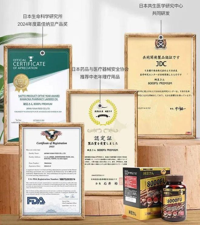 日本黑科技纳豆激酶PLUS+给血管做“大扫除”！(图20)