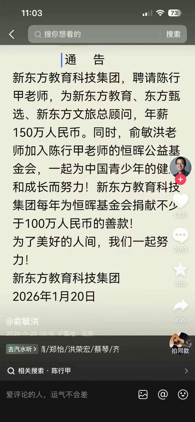 一天两起车辆起火事件！小米回应：动力电池均处于正常状态；俞敏洪宣布聘请陈行甲年薪150万；日本电视荣光不再！TCL拟控股索尼电视业务(图2)