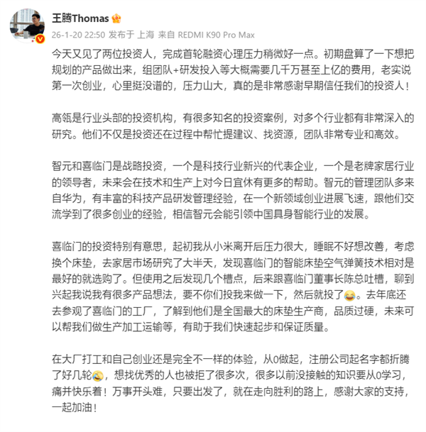 一天两起车辆起火事件！小米回应：动力电池均处于正常状态；俞敏洪宣布聘请陈行甲年薪150万；日本电视荣光不再！TCL拟控股索尼电视业务(图5)