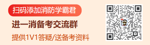 下降18%！2025年浙江一级注册消防工程师成绩拟合格人员公示（783人）(图1)