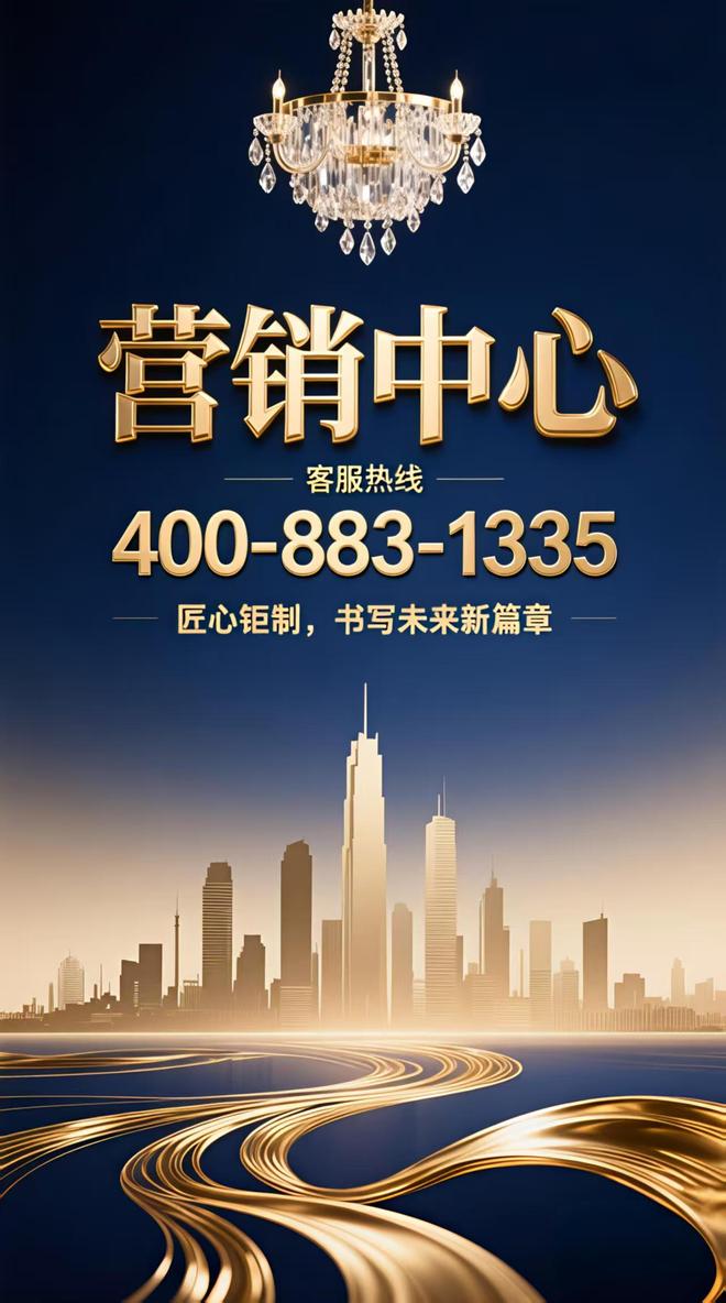 ♾️2026聚焦@汉京金融中心官方售楼处电话：看得见的品质！(图1)