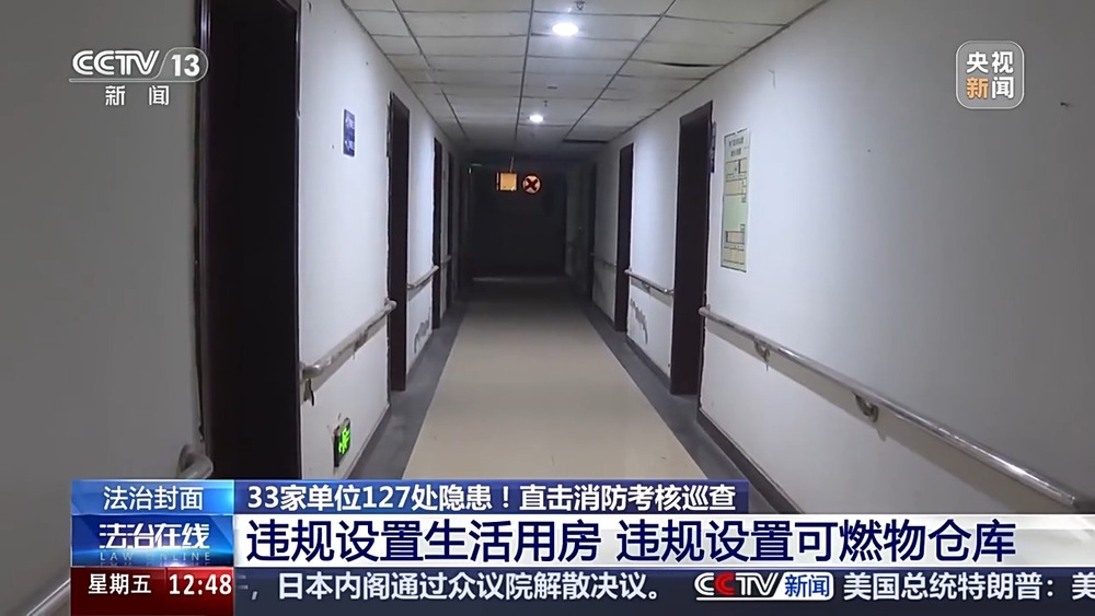 法治在线丨整栋宿舍只让用一部疏散楼梯 33家单位被查出127处消防隐患(图6)