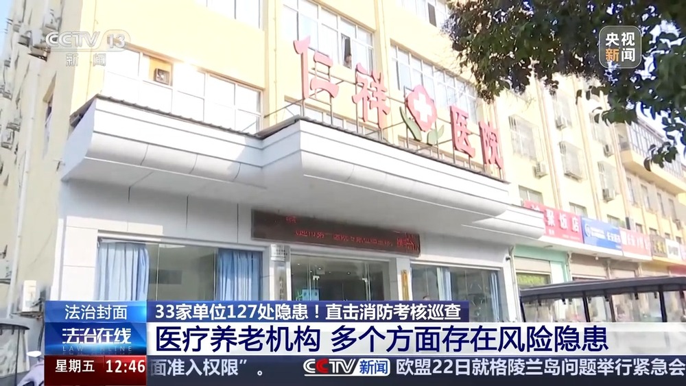 法治在线丨整栋宿舍只让用一部疏散楼梯 33家单位被查出127处消防隐患(图2)