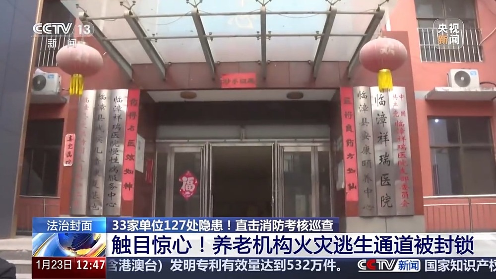 法治在线丨整栋宿舍只让用一部疏散楼梯 33家单位被查出127处消防隐患(图5)