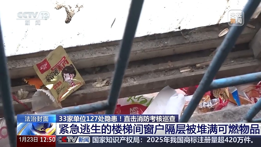 法治在线丨整栋宿舍只让用一部疏散楼梯 33家单位被查出127处消防隐患(图8)