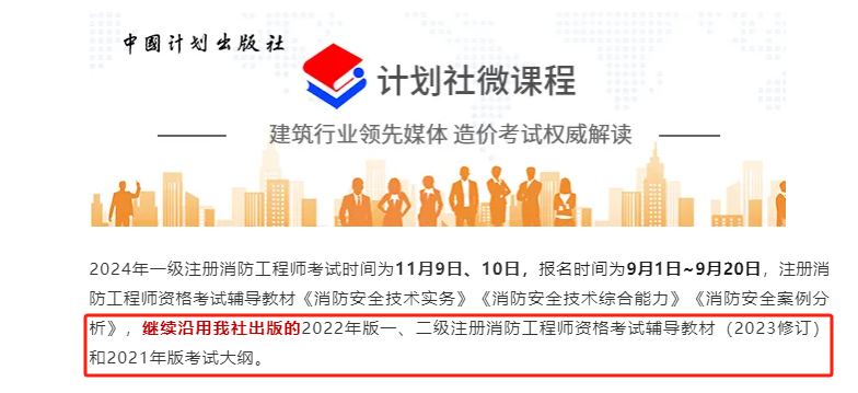 一级消防工程师成绩保留多久？有效期与滚动管理详解(图1)