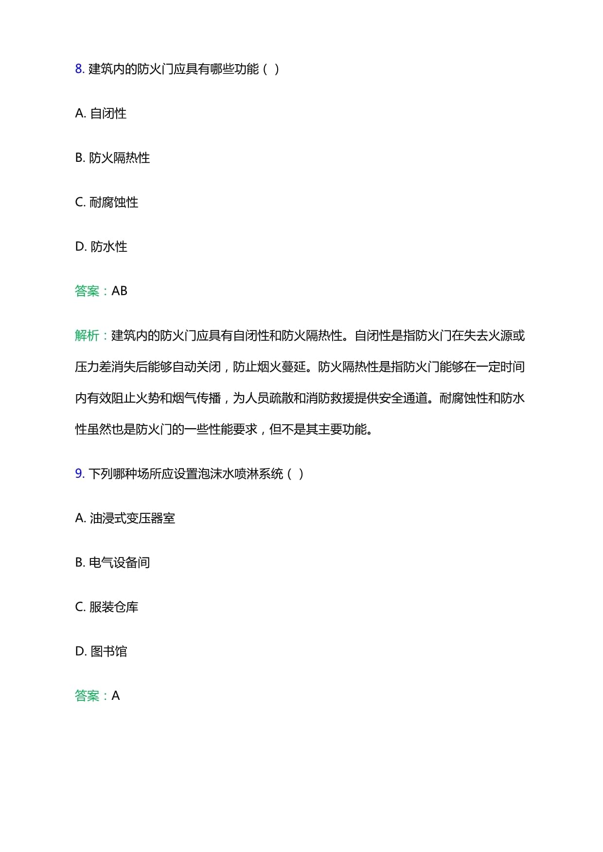 国家_山东中公教育(图1)