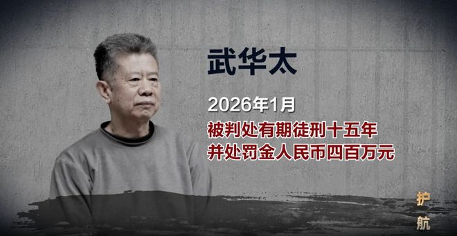 动态丨我国尚未发现尼帕病毒病病例；中央人民政府公布：曾国卫被免职！山西首次披露：武华太被判15年(图4)
