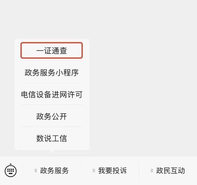 动态丨我国尚未发现尼帕病毒病病例；中央人民政府公布：曾国卫被免职！山西首次披露：武华太被判15年(图14)