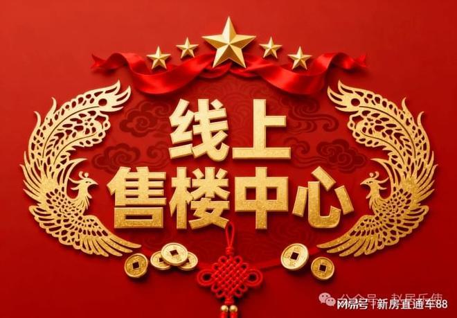 成都 热搜楼盘——建发海耀 官方售楼处发布——2026官网房天下(图2)