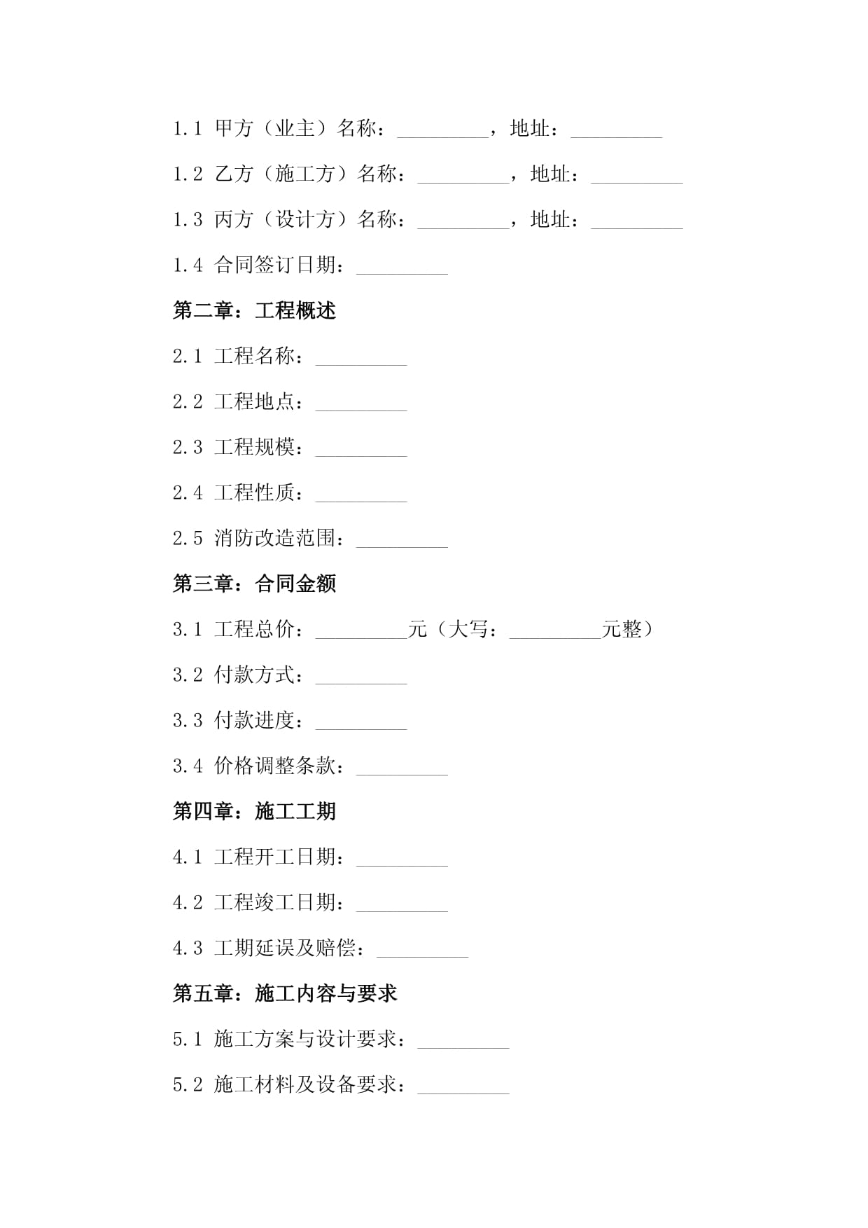 漳州急招消防领域专业人才！(图1)