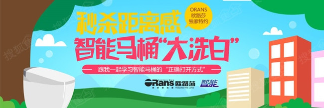 秒杀距离感 智能马桶“大洗白”(图1)