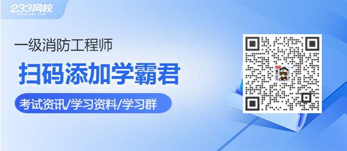 2024考消防工程师证需要什么学历(图1)