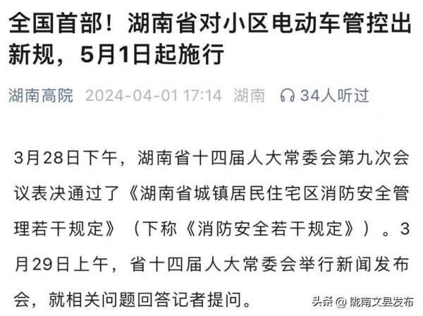 《青海省消防安全责任规定》政策解读(图1)