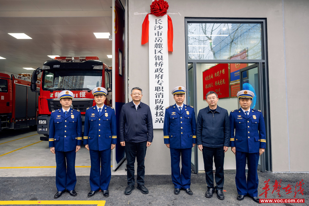 新型装配式模块化智慧消防站打造消防建站“湖南样本”(图1)