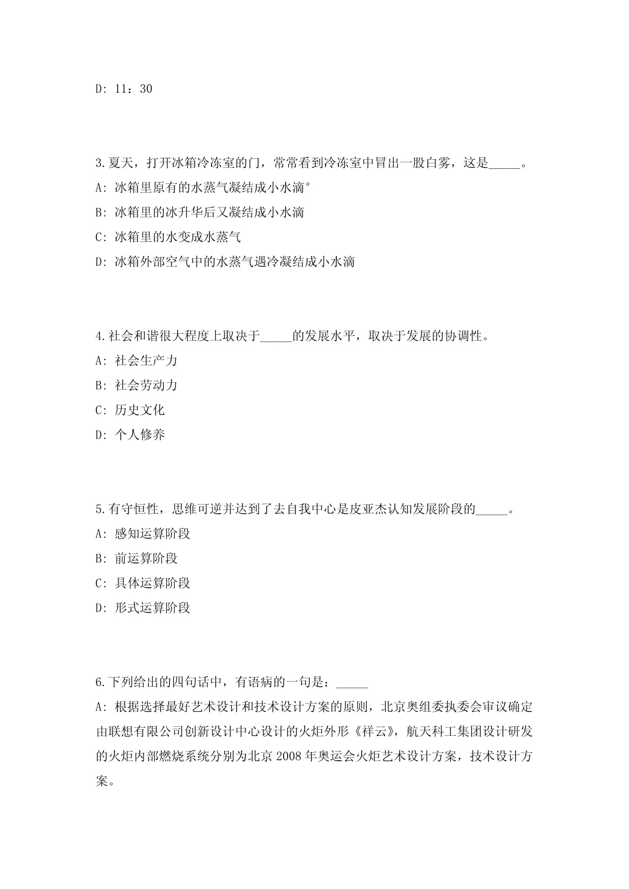 2024河南新乡长垣市消防救援大队招录政府专职消防员10名公告(图1)