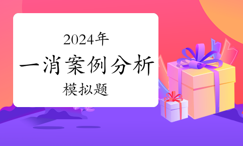 2024一级消防工程师详细报名步骤(图1)