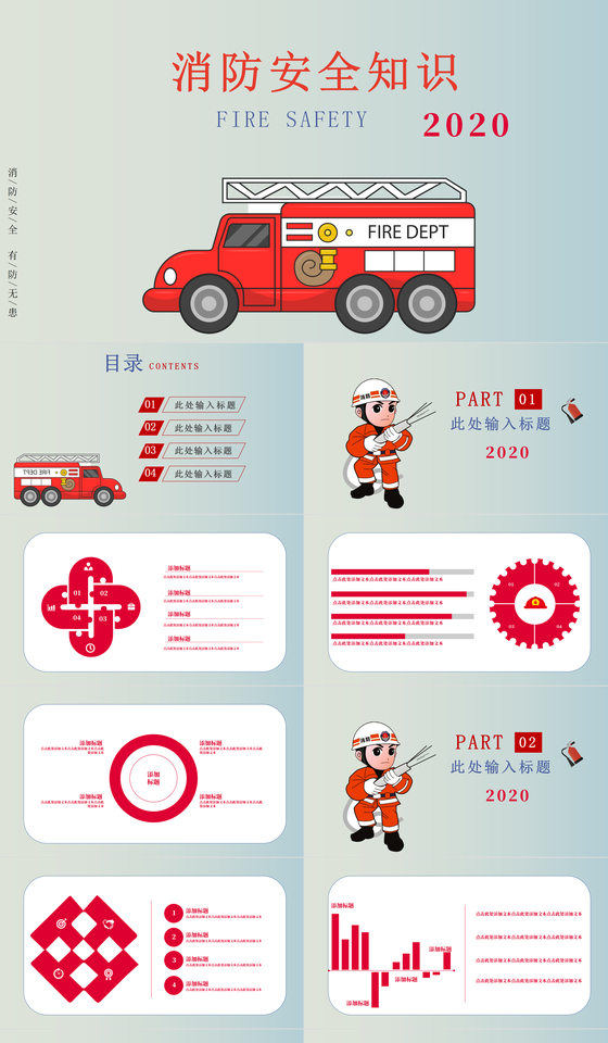 2026辽宁铁岭凡河新区消防救援大队政府专职队员招聘公告(图1)