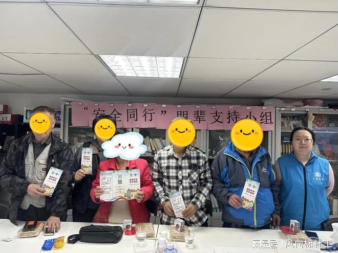 安全同行朋辈相伴：“居家安全支持小组”活动圆满结束(图2)