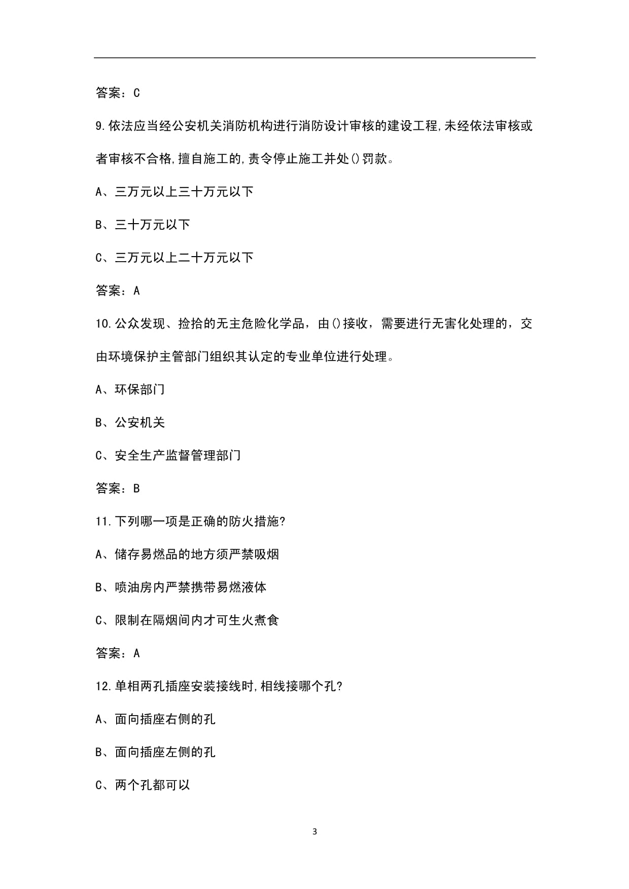 载誉再出发！2025年消防界获多方肯定与表彰(图1)