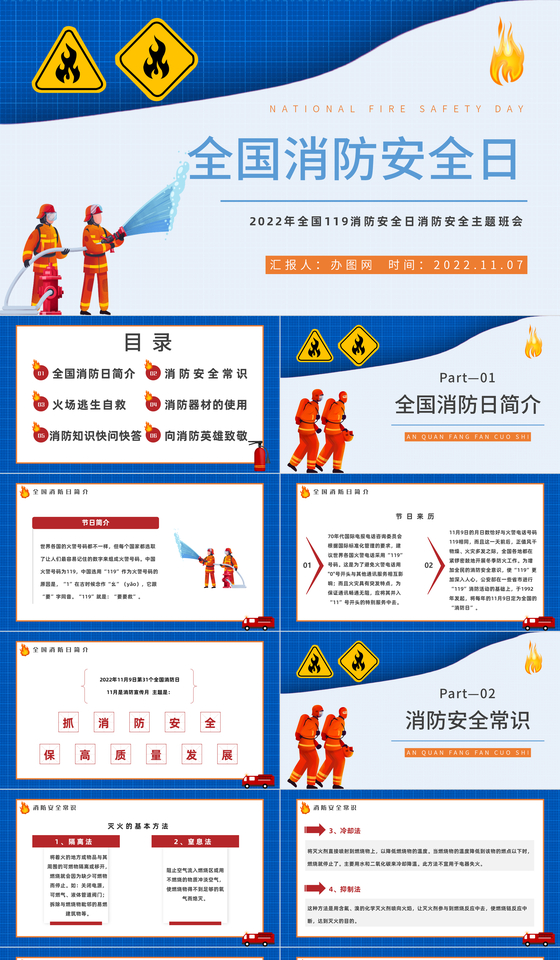 黔东南州消防救援支队关于面向社会公开招录政府专职消防员的公告(图1)