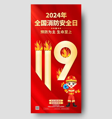 大年初五迎财神消防安全要“留神”！(图1)