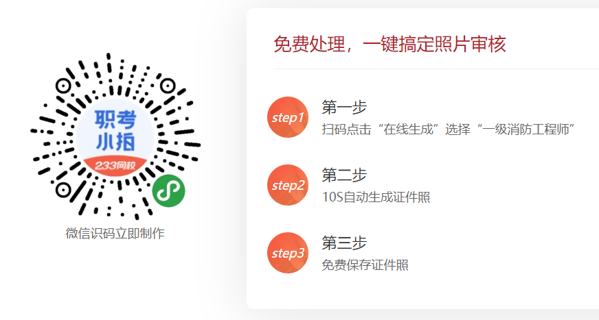 2026年广东一级消防工程师报名费用是多少？(图2)