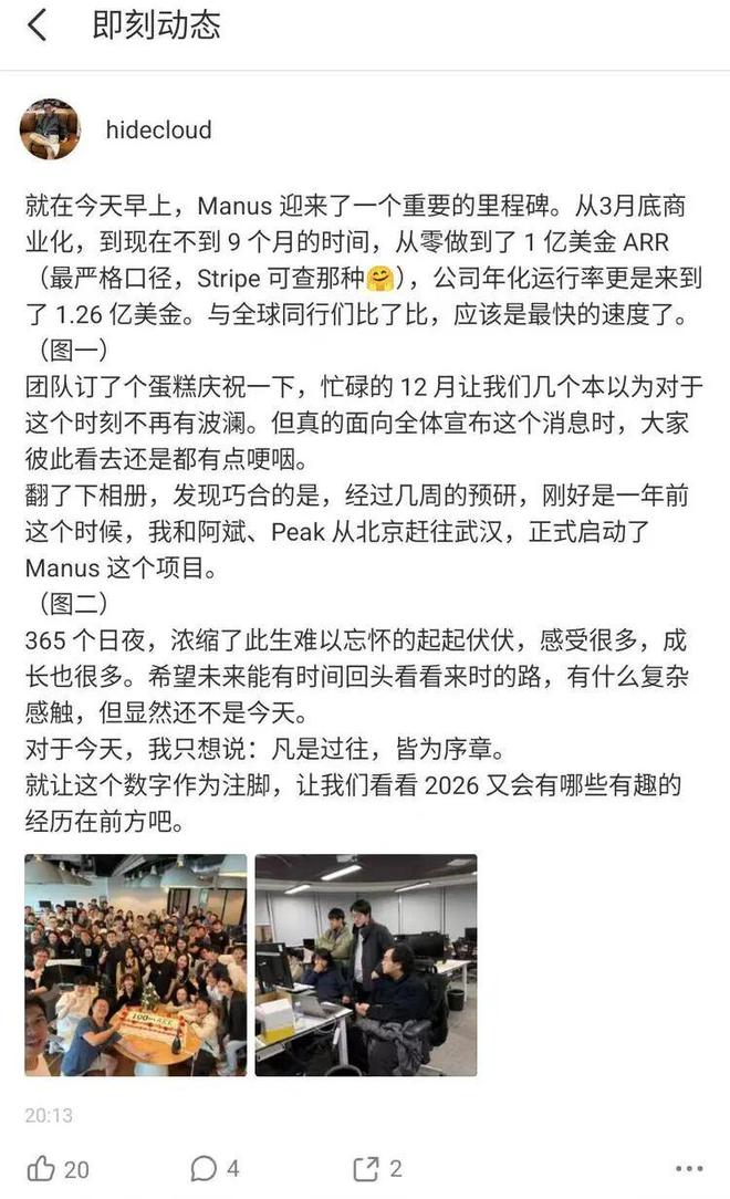 9个月1亿美金ARRManus 验证了什么？(图1)