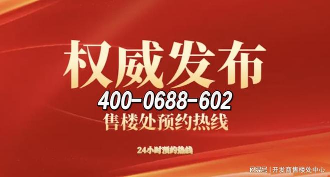✍官方聚焦珠光·海珠新城售楼处发布：定义高端居住标准！(图3)