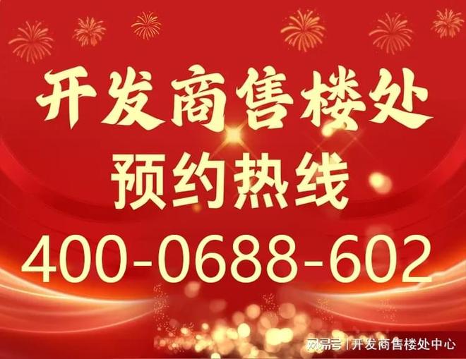 ✍官方聚焦珠光·海珠新城售楼处发布：定义高端居住标准！(图2)