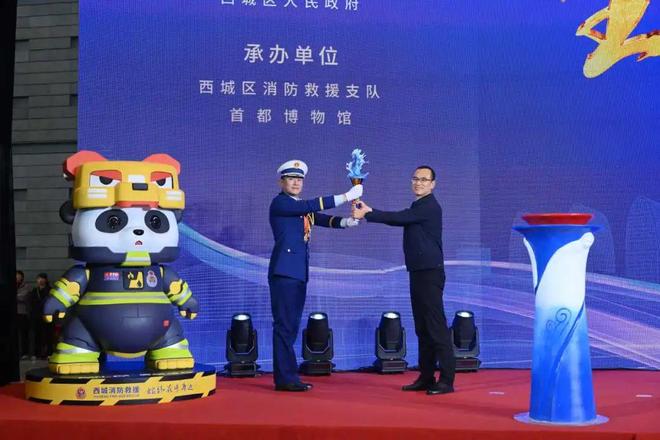 “水炬”传递“生命之泉”——西城区2024年消防宣传月正式开始(图1)