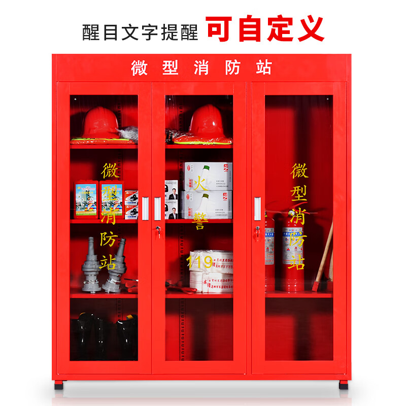 消防器材及消防设施(完整版)(图1)